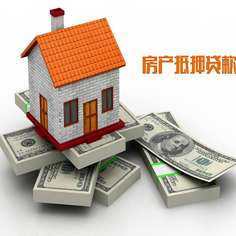 黄岛北碚房产抵押贷款利率及怎么办理