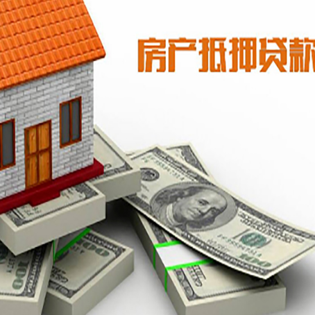 黄岛房产抵押贷款负债过高一定会被拒绝吗