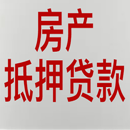 黄岛房屋抵押贷款120万，月供多少钱？