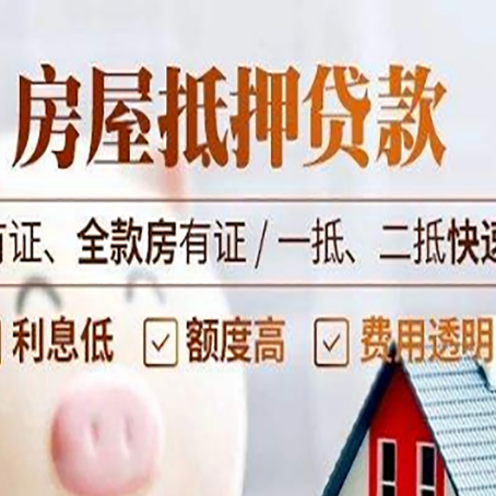 黄岛贷款中介公司新渝启服要的资料