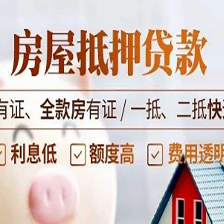 黄岛贷款中介公司新渝启服要注意事项
