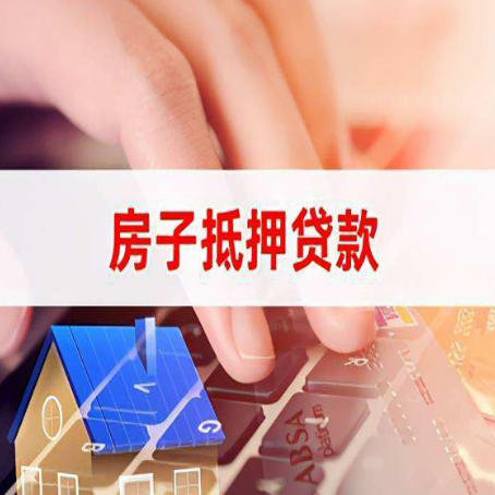 黄岛贷款中介公司办理资料新渝启服
