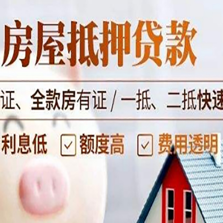 黄岛房子抵押贷款利率上涨对市场的影响
